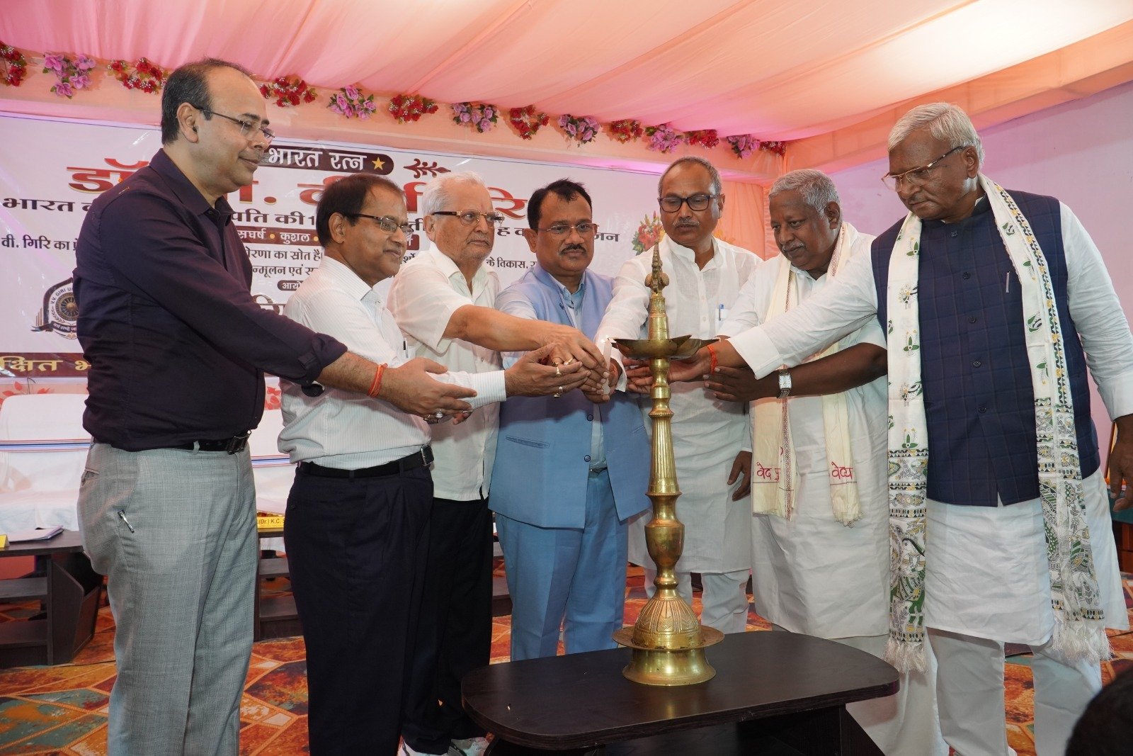 V.V. GIRI UNIVERSITY